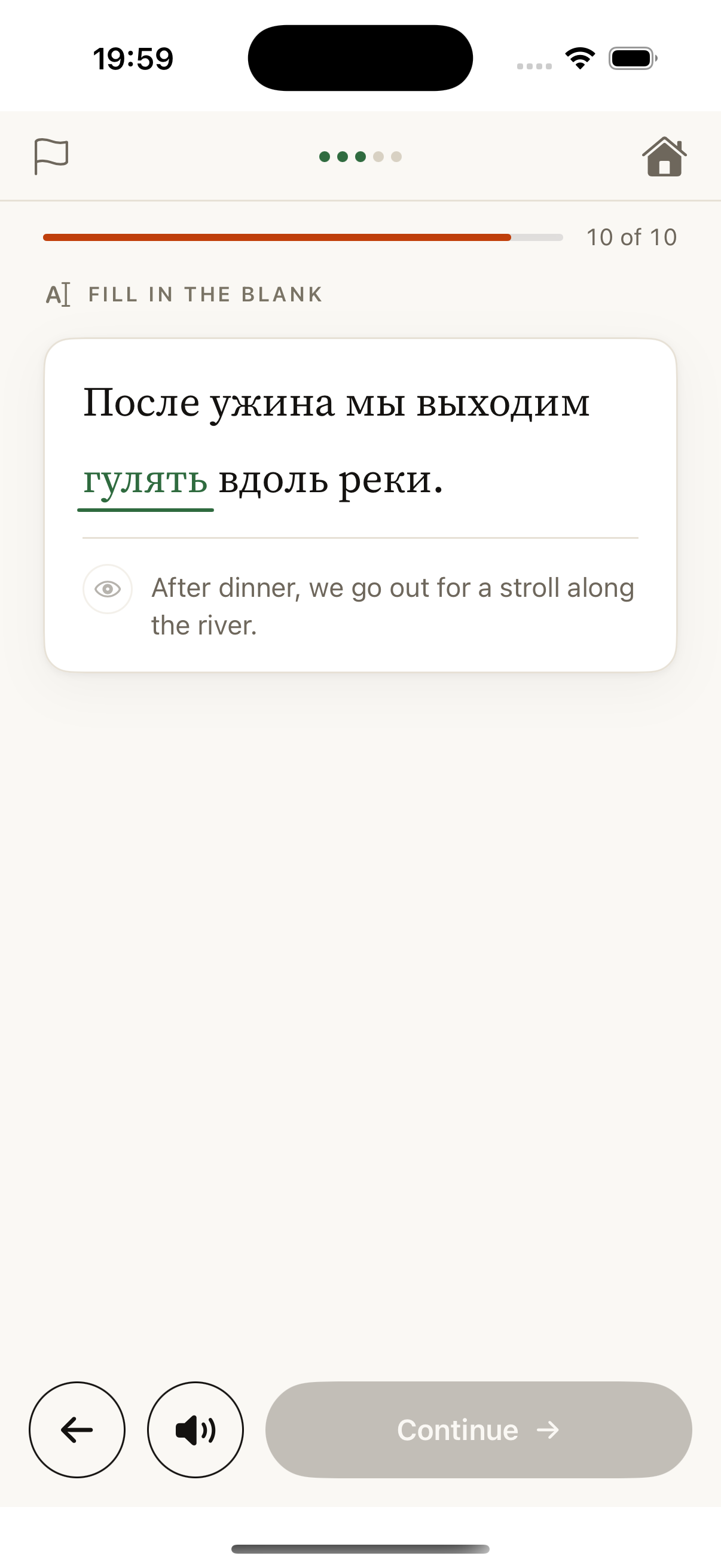 Fill-in-the-blank Russian exercise
